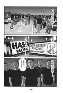 Page 166 of Naniwa Tomoare 2007 Volume 14 - preview thumbnail