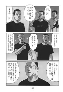 Page 169 of Naniwa Tomoare 2007 Volume 14 - preview thumbnail