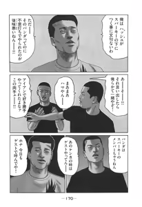 Page 170 of Naniwa Tomoare 2007 Volume 14 - preview thumbnail