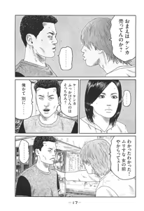 Page 17 of Naniwa Tomoare 2007 Volume 14 - preview thumbnail