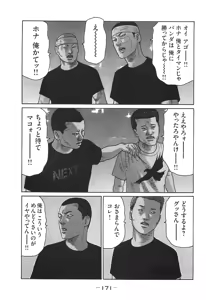 Page 171 of Naniwa Tomoare 2007 Volume 14 - preview thumbnail