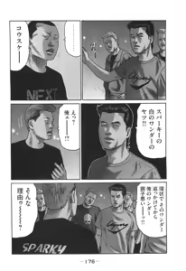 Page 176 of Naniwa Tomoare 2007 Volume 14 - preview thumbnail