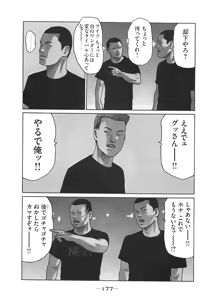 Page 177 of Naniwa Tomoare 2007 Volume 14 - preview thumbnail