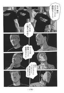 Page 178 of Naniwa Tomoare 2007 Volume 14 - preview thumbnail