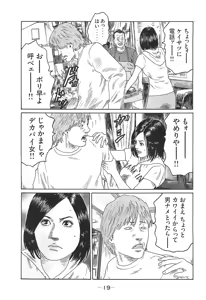 Page 19 of Naniwa Tomoare 2007 Volume 14 - preview thumbnail