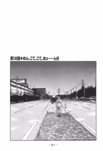 Page 21 of Naniwa Tomoare 2007 Volume 14 - preview thumbnail