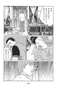 Page 22 of Naniwa Tomoare 2007 Volume 14 - preview thumbnail