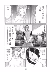 Page 23 of Naniwa Tomoare 2007 Volume 14 - preview thumbnail