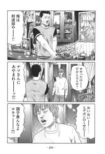 Page 24 of Naniwa Tomoare 2007 Volume 14 - preview thumbnail