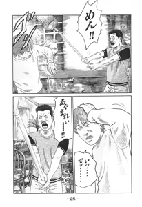 Page 25 of Naniwa Tomoare 2007 Volume 14 - preview thumbnail