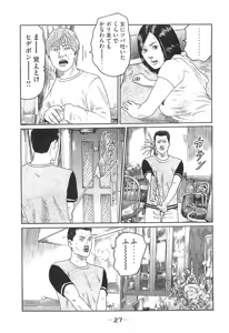 Page 27 of Naniwa Tomoare 2007 Volume 14 - preview thumbnail
