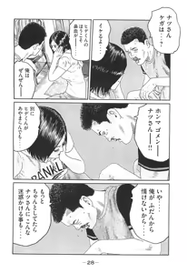 Page 28 of Naniwa Tomoare 2007 Volume 14 - preview thumbnail