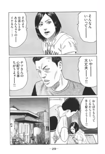 Page 29 of Naniwa Tomoare 2007 Volume 14 - preview thumbnail
