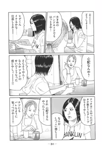Page 31 of Naniwa Tomoare 2007 Volume 14 - preview thumbnail