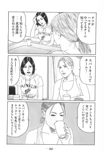 Page 32 of Naniwa Tomoare 2007 Volume 14 - preview thumbnail