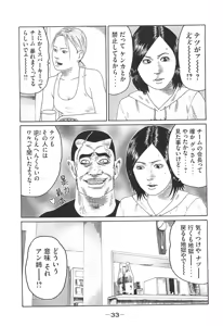 Page 33 of Naniwa Tomoare 2007 Volume 14 - preview thumbnail