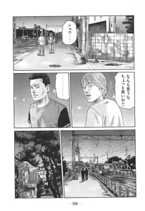 Page 35 of Naniwa Tomoare 2007 Volume 14 - preview thumbnail