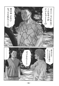 Page 36 of Naniwa Tomoare 2007 Volume 14 - preview thumbnail