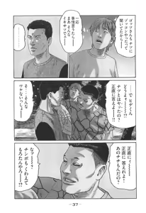 Page 37 of Naniwa Tomoare 2007 Volume 14 - preview thumbnail