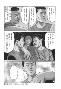 Page 38 of Naniwa Tomoare 2007 Volume 14 - preview thumbnail