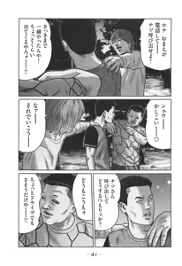 Page 41 of Naniwa Tomoare 2007 Volume 14 - preview thumbnail