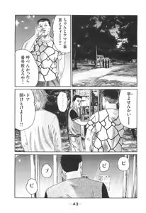 Page 43 of Naniwa Tomoare 2007 Volume 14 - preview thumbnail