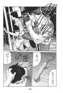 Page 46 of Naniwa Tomoare 2007 Volume 14 - preview thumbnail