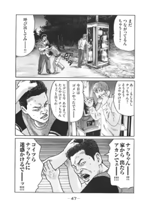 Page 47 of Naniwa Tomoare 2007 Volume 14 - preview thumbnail