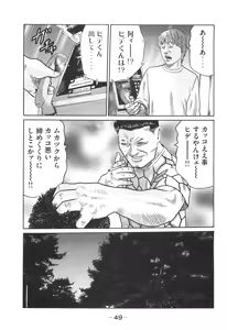 Page 49 of Naniwa Tomoare 2007 Volume 14 - preview thumbnail