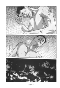 Page 51 of Naniwa Tomoare 2007 Volume 14 - preview thumbnail