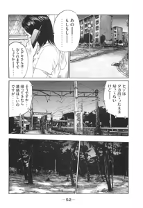 Page 52 of Naniwa Tomoare 2007 Volume 14 - preview thumbnail