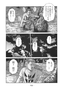 Page 53 of Naniwa Tomoare 2007 Volume 14 - preview thumbnail