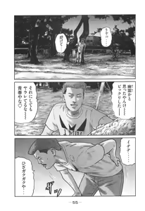 Page 55 of Naniwa Tomoare 2007 Volume 14 - preview thumbnail