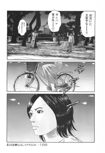 Page 56 of Naniwa Tomoare 2007 Volume 14 - preview thumbnail