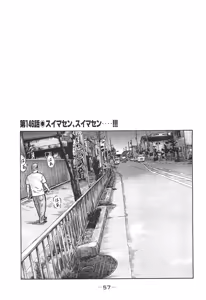 Page 57 of Naniwa Tomoare 2007 Volume 14 - preview thumbnail