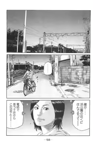 Page 58 of Naniwa Tomoare 2007 Volume 14 - preview thumbnail