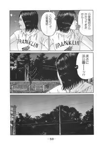 Page 59 of Naniwa Tomoare 2007 Volume 14 - preview thumbnail