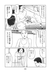 Page 69 of Naniwa Tomoare 2007 Volume 14 - preview thumbnail