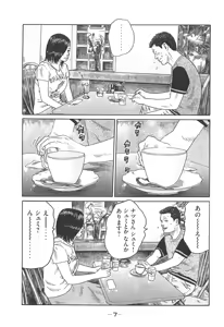 Page 7 of Naniwa Tomoare 2007 Volume 14 - preview thumbnail