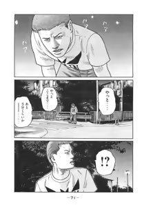 Page 71 of Naniwa Tomoare 2007 Volume 14 - preview thumbnail