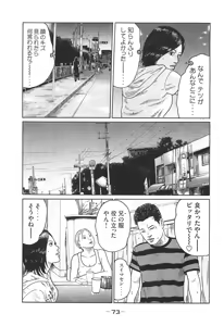Page 73 of Naniwa Tomoare 2007 Volume 14 - preview thumbnail