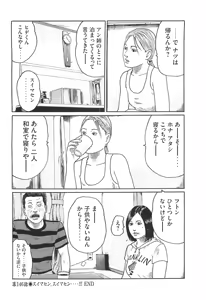 Page 74 of Naniwa Tomoare 2007 Volume 14 - preview thumbnail