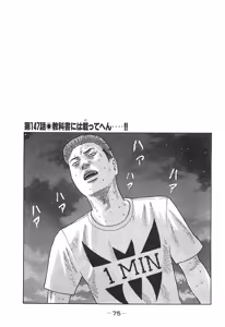 Page 75 of Naniwa Tomoare 2007 Volume 14 - preview thumbnail