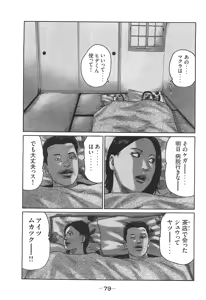 Page 79 of Naniwa Tomoare 2007 Volume 14 - preview thumbnail