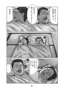 Page 81 of Naniwa Tomoare 2007 Volume 14 - preview thumbnail