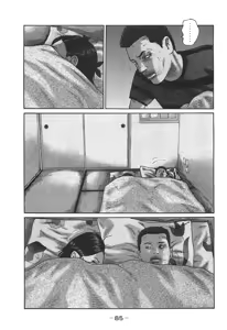 Page 85 of Naniwa Tomoare 2007 Volume 14 - preview thumbnail