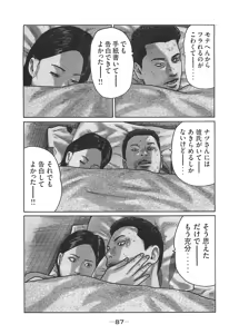 Page 87 of Naniwa Tomoare 2007 Volume 14 - preview thumbnail