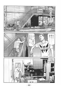 Page 90 of Naniwa Tomoare 2007 Volume 14 - preview thumbnail