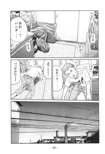 Page 91 of Naniwa Tomoare 2007 Volume 14 - preview thumbnail