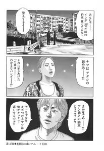 Page 92 of Naniwa Tomoare 2007 Volume 14 - preview thumbnail